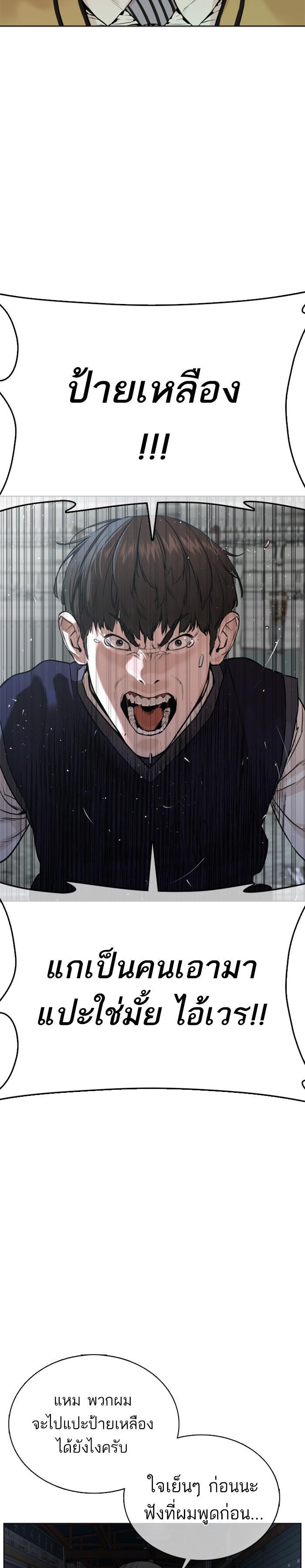 How to Fight นักสู้ทูปเบอร์ Chap 30 - Next Chap 31