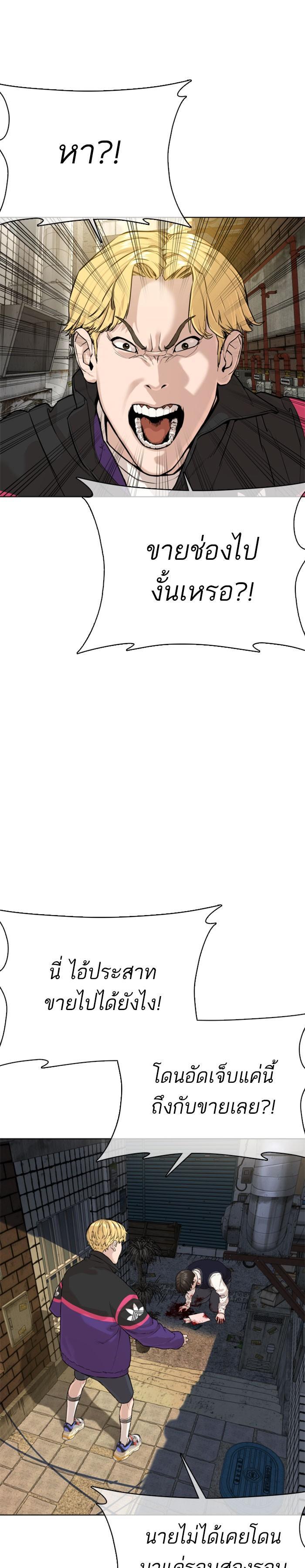 How to Fight นักสู้ทูปเบอร์ Chap 30 - Next Chap 31