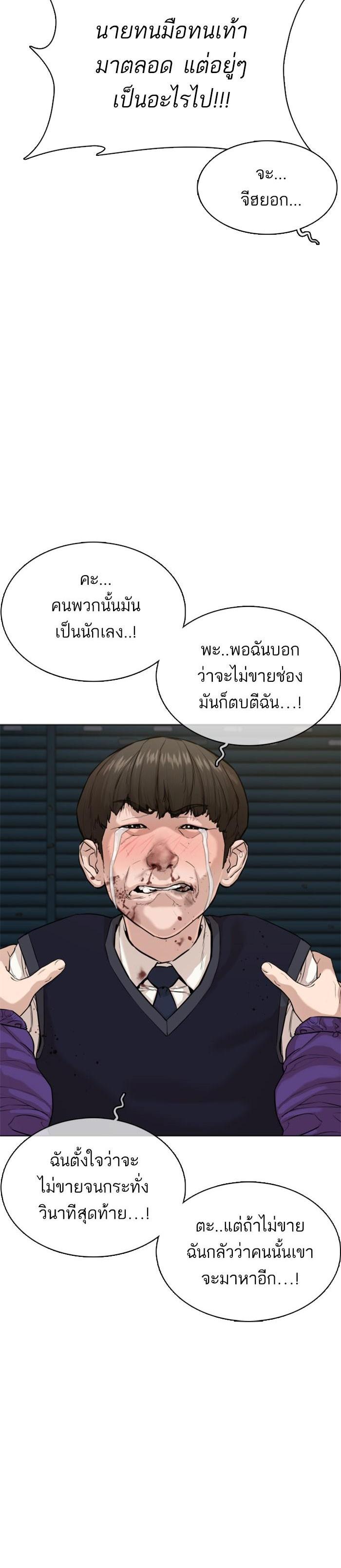 How to Fight นักสู้ทูปเบอร์ Chap 30 - Next Chap 31