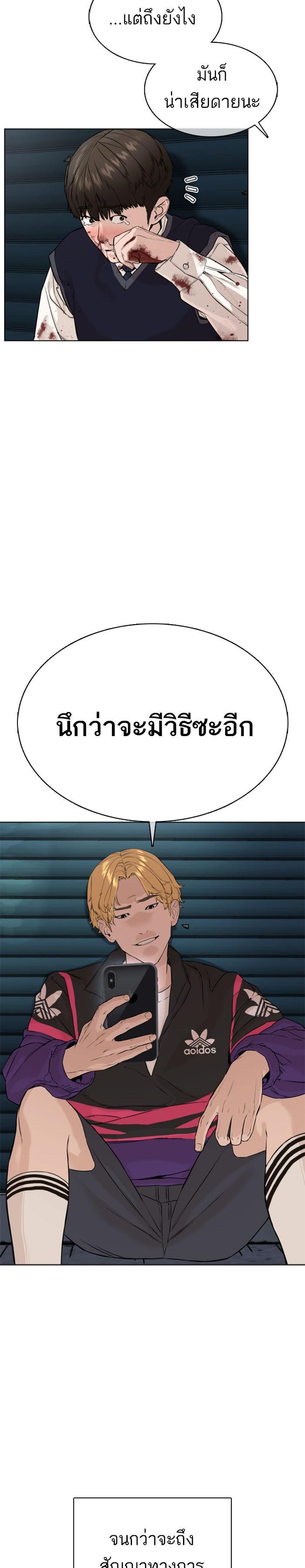 How to Fight นักสู้ทูปเบอร์ Chap 30 - Next Chap 31