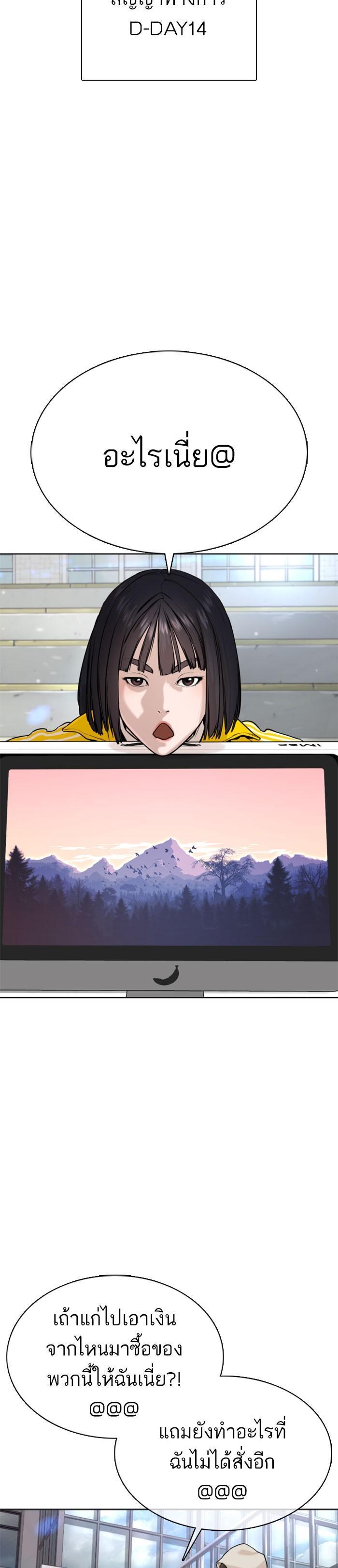 How to Fight นักสู้ทูปเบอร์ Chap 30 - Next Chap 31