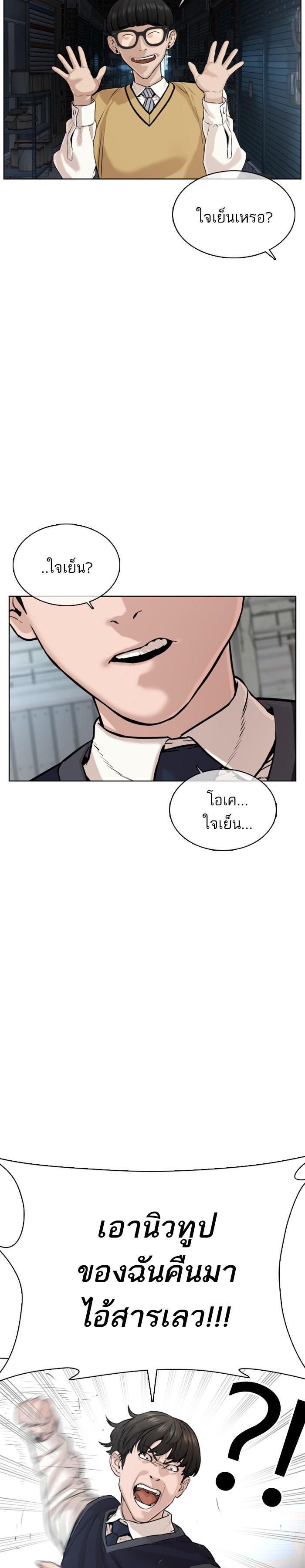 How to Fight นักสู้ทูปเบอร์ Chap 30 - Next Chap 31