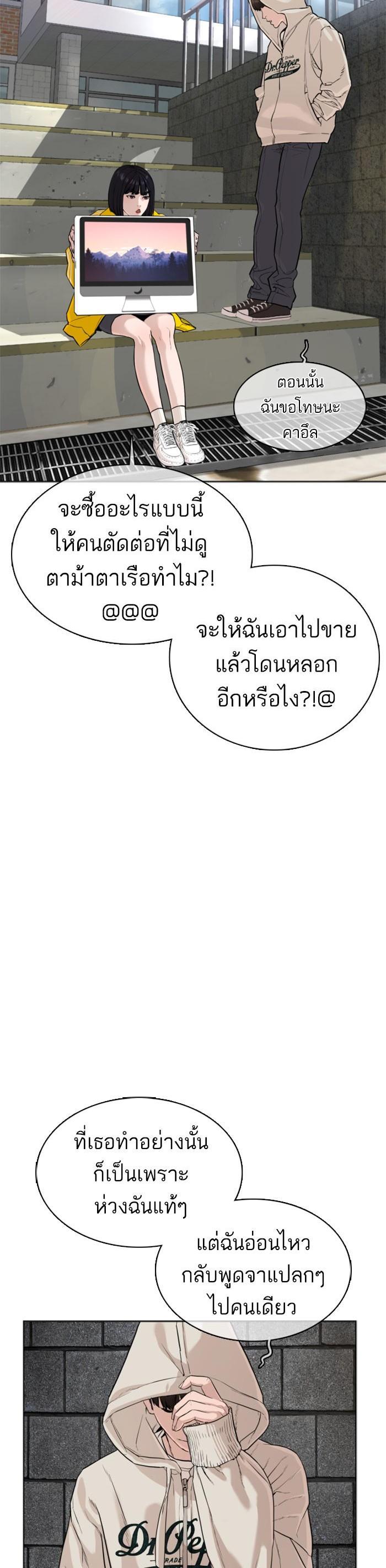 How to Fight นักสู้ทูปเบอร์ Chap 30 - Next Chap 31