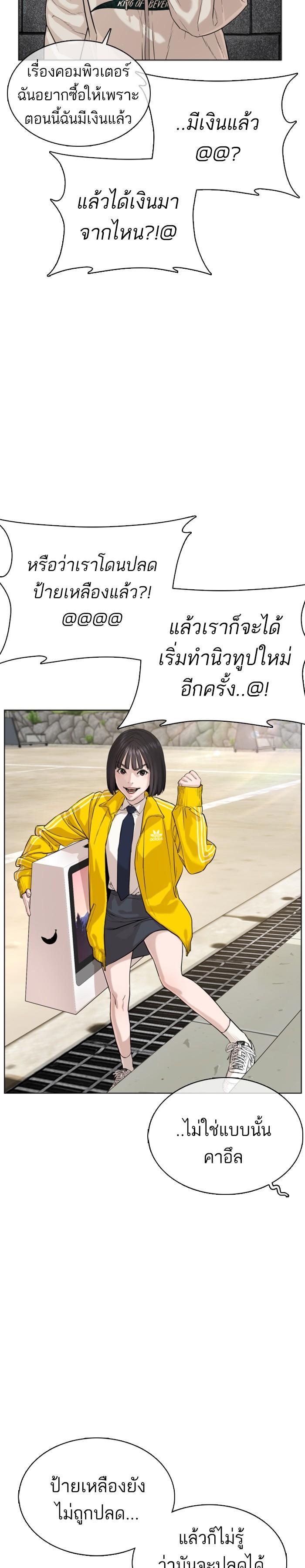 How to Fight นักสู้ทูปเบอร์ Chap 30 - Next Chap 31