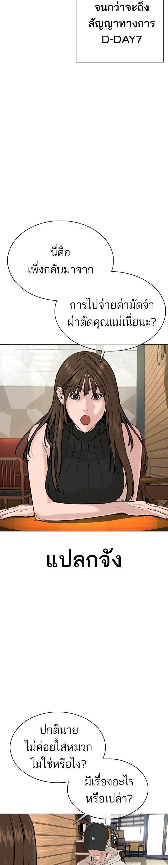 How to Fight นักสู้ทูปเบอร์ Chap 30 - Next Chap 31