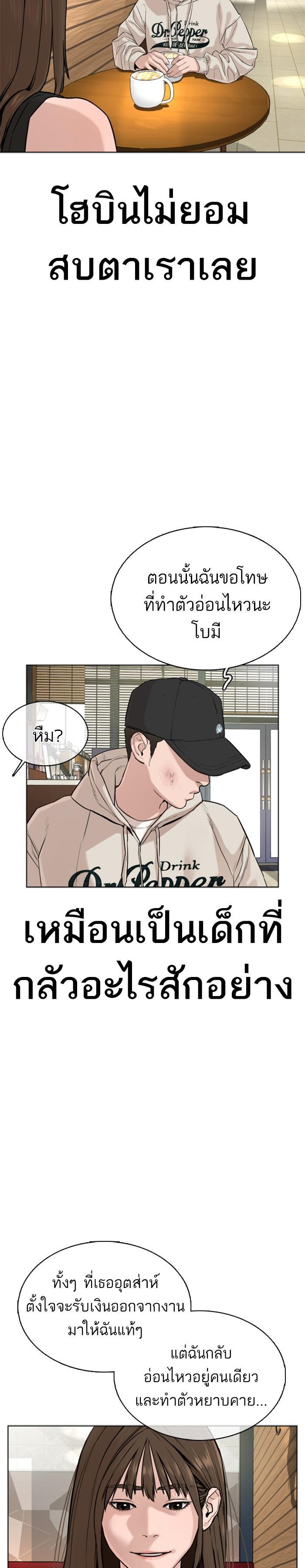 How to Fight นักสู้ทูปเบอร์ Chap 30 - Next Chap 31