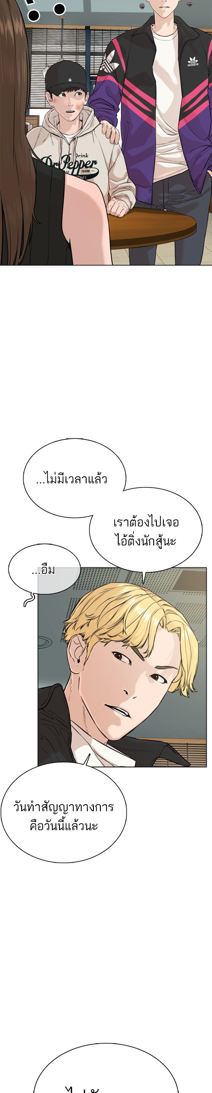 How to Fight นักสู้ทูปเบอร์ Chap 30 - Next Chap 31