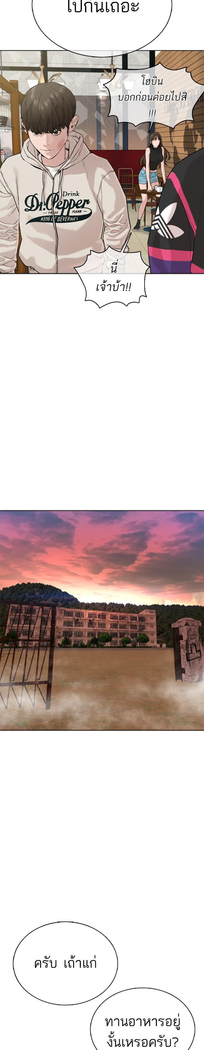 How to Fight นักสู้ทูปเบอร์ Chap 30 - Next Chap 31