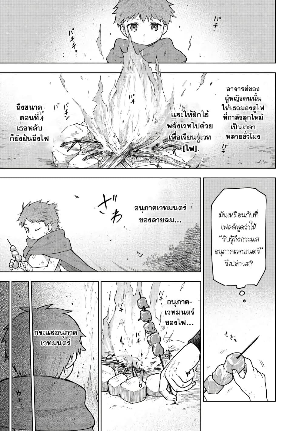 Otome Game no Heroine de Saikyou Survival @COMIC Chap 3 - Next Chap 4