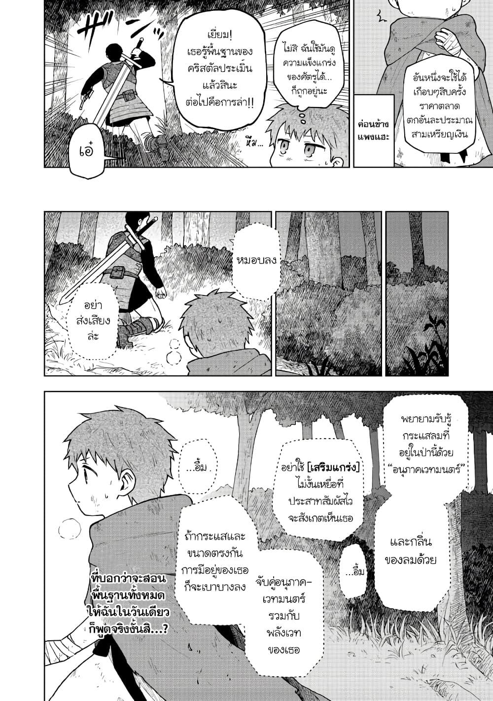 Otome Game no Heroine de Saikyou Survival @COMIC Chap 3 - Next Chap 4