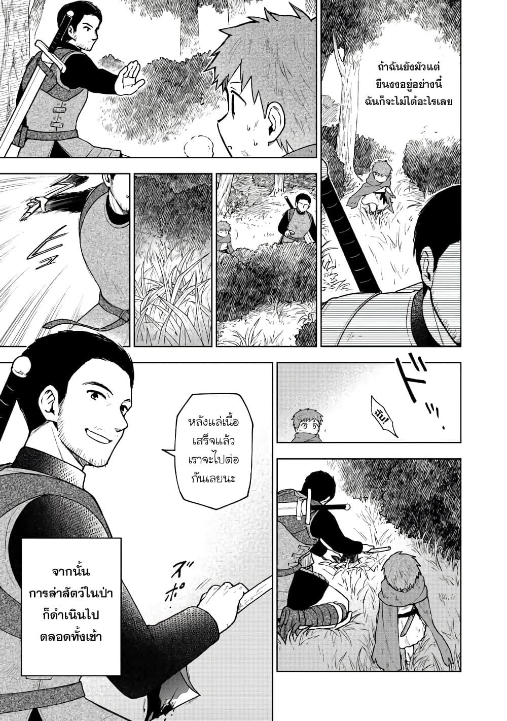 Otome Game no Heroine de Saikyou Survival @COMIC Chap 3 - Next Chap 4