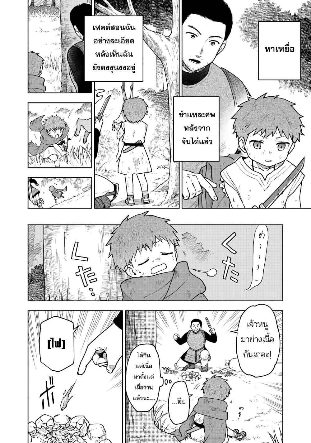 Otome Game no Heroine de Saikyou Survival @COMIC Chap 3 - Next Chap 4