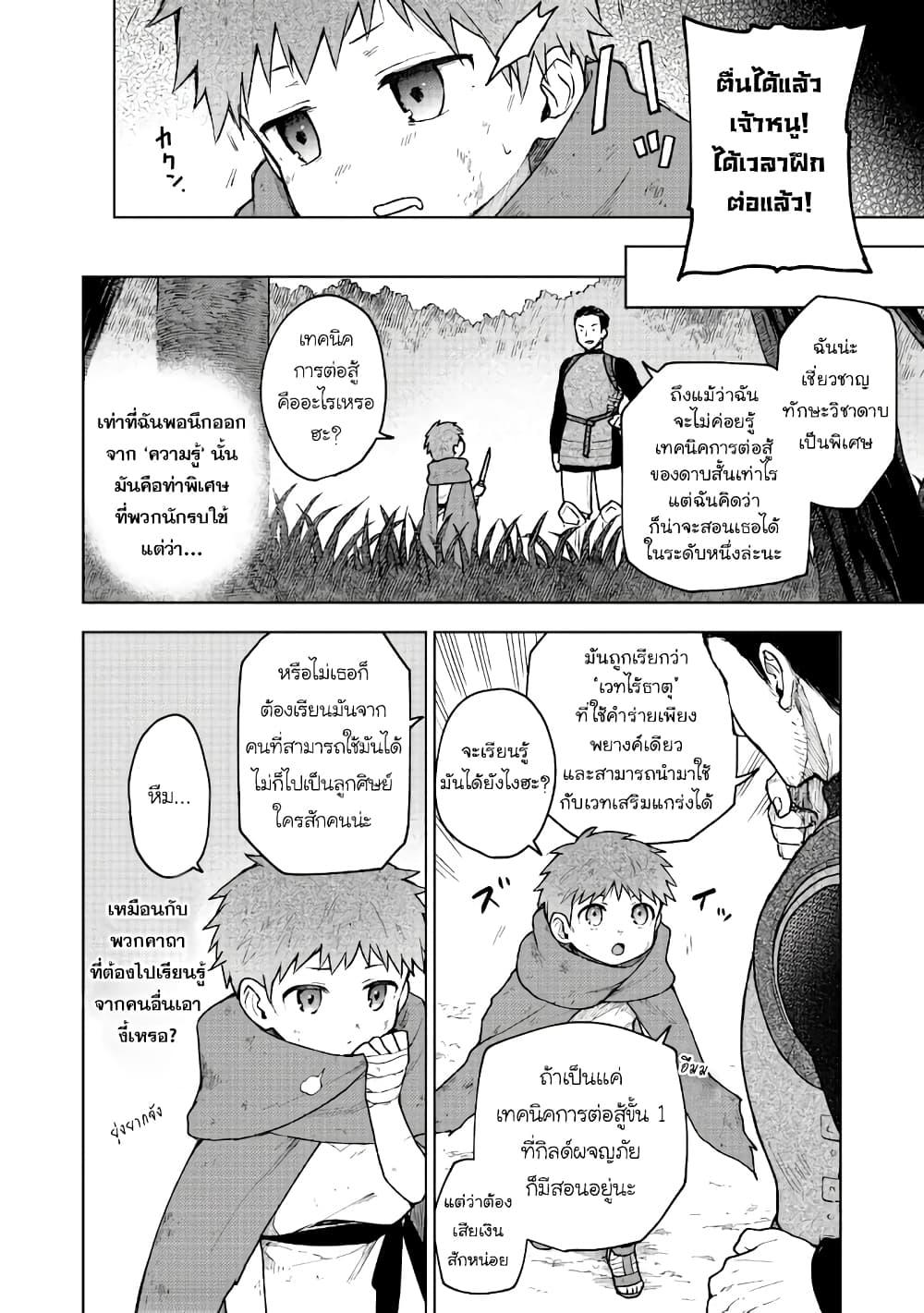 Otome Game no Heroine de Saikyou Survival @COMIC Chap 3 - Next Chap 4