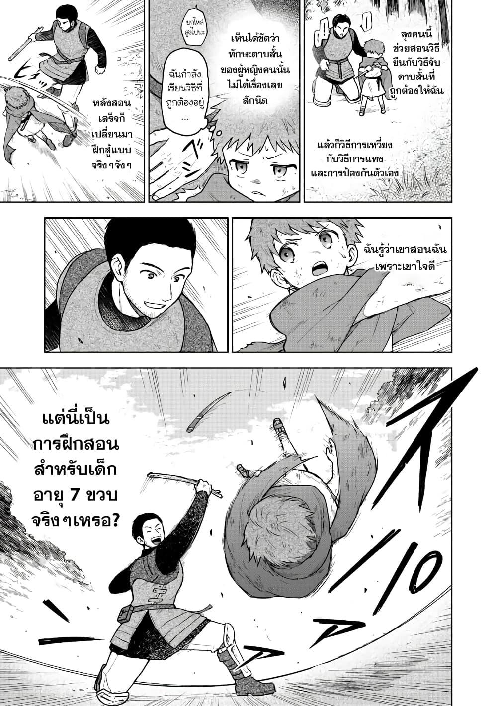 Otome Game no Heroine de Saikyou Survival @COMIC Chap 3 - Next Chap 4