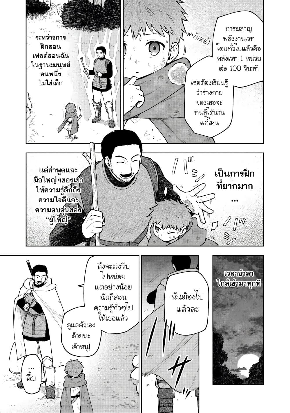 Otome Game no Heroine de Saikyou Survival @COMIC Chap 3 - Next Chap 4