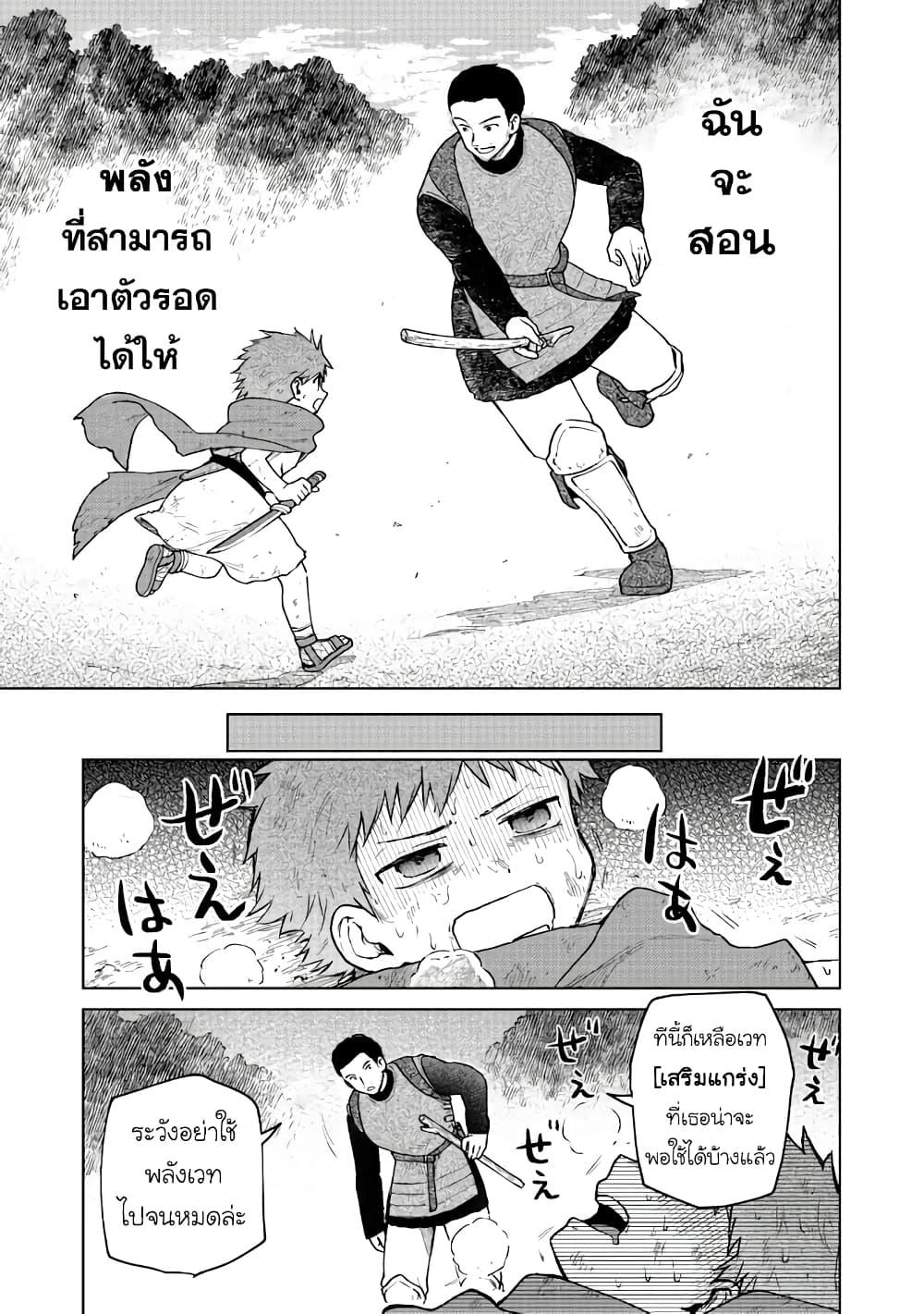 Otome Game no Heroine de Saikyou Survival @COMIC Chap 3 - Next Chap 4