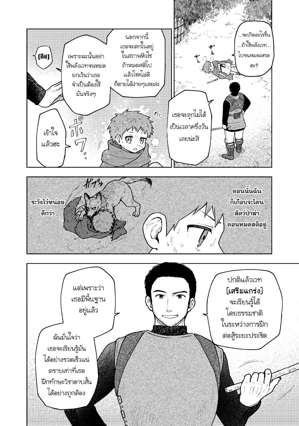 Otome Game no Heroine de Saikyou Survival @COMIC Chap 3 - Next Chap 4