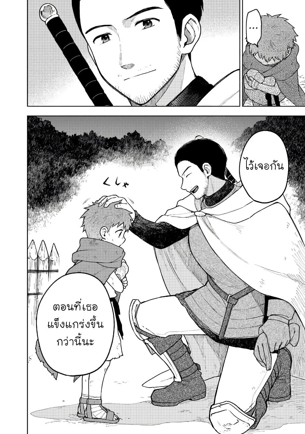 Otome Game no Heroine de Saikyou Survival @COMIC Chap 3 - Next Chap 4