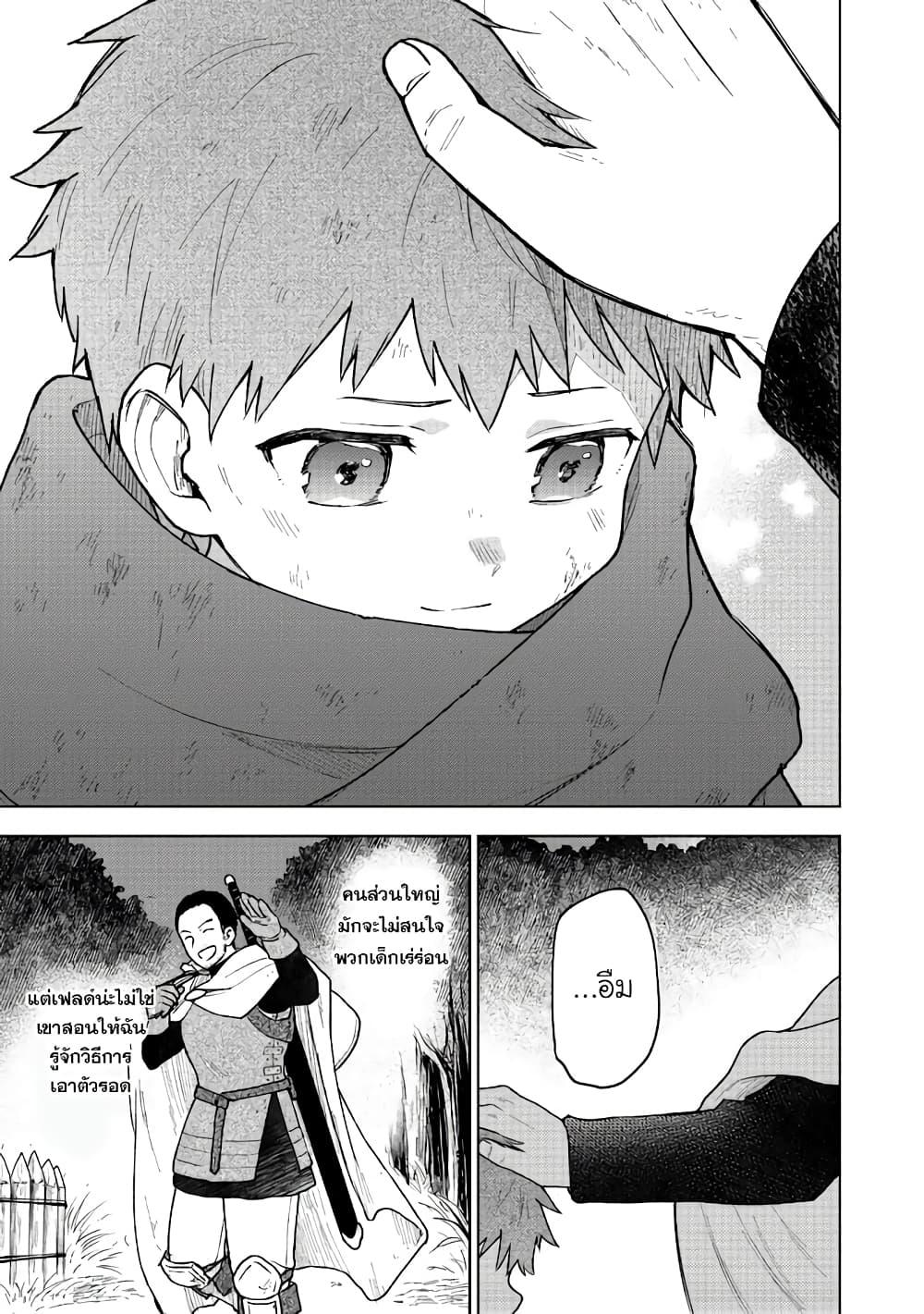 Otome Game no Heroine de Saikyou Survival @COMIC Chap 3 - Next Chap 4