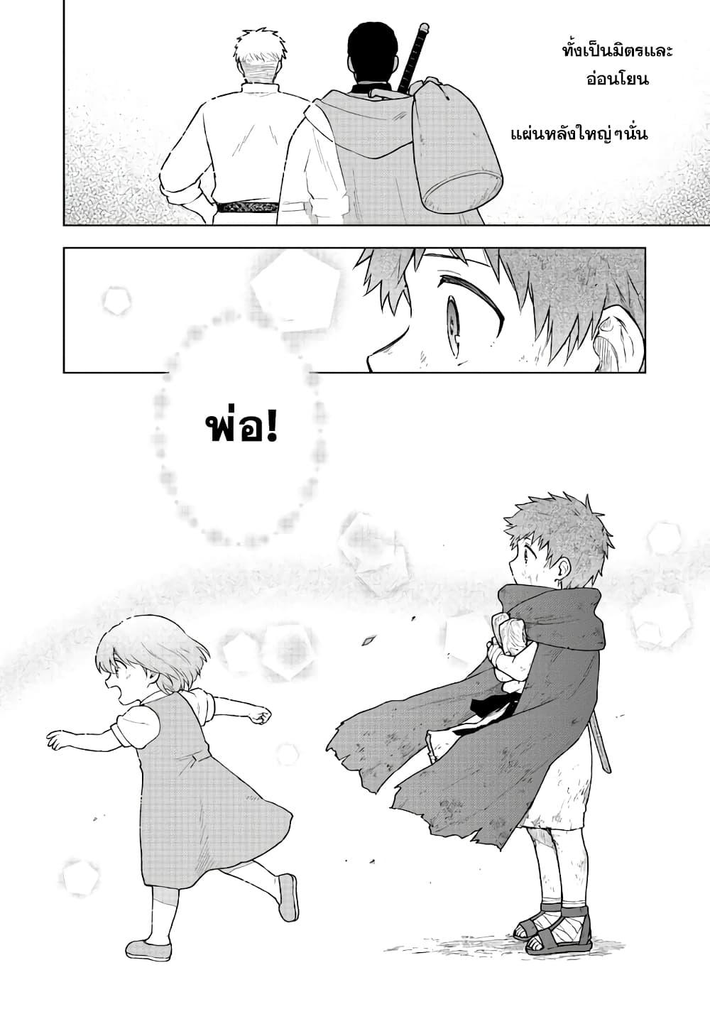 Otome Game no Heroine de Saikyou Survival @COMIC Chap 3 - Next Chap 4