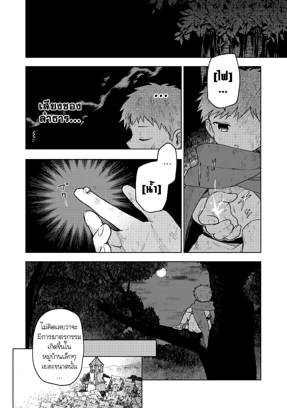 Otome Game no Heroine de Saikyou Survival @COMIC Chap 3 - Next Chap 4