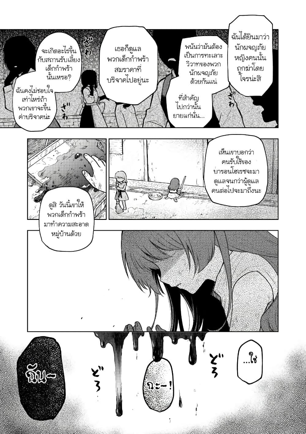 Otome Game no Heroine de Saikyou Survival @COMIC Chap 3 - Next Chap 4