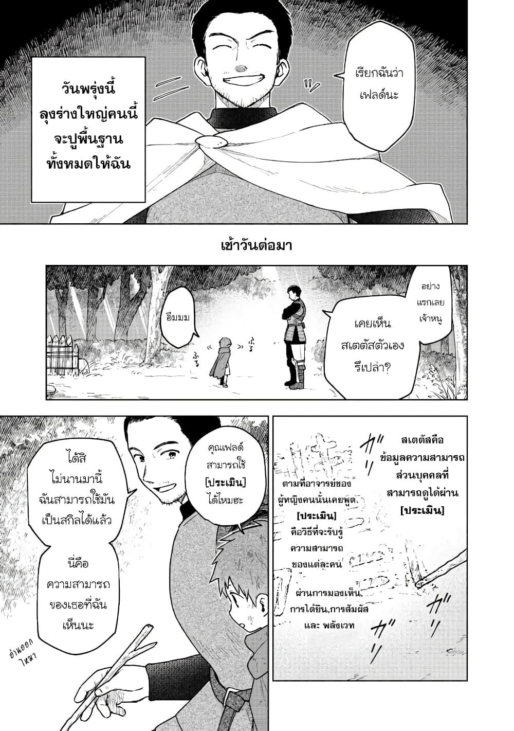 Otome Game no Heroine de Saikyou Survival @COMIC Chap 3 - Next Chap 4