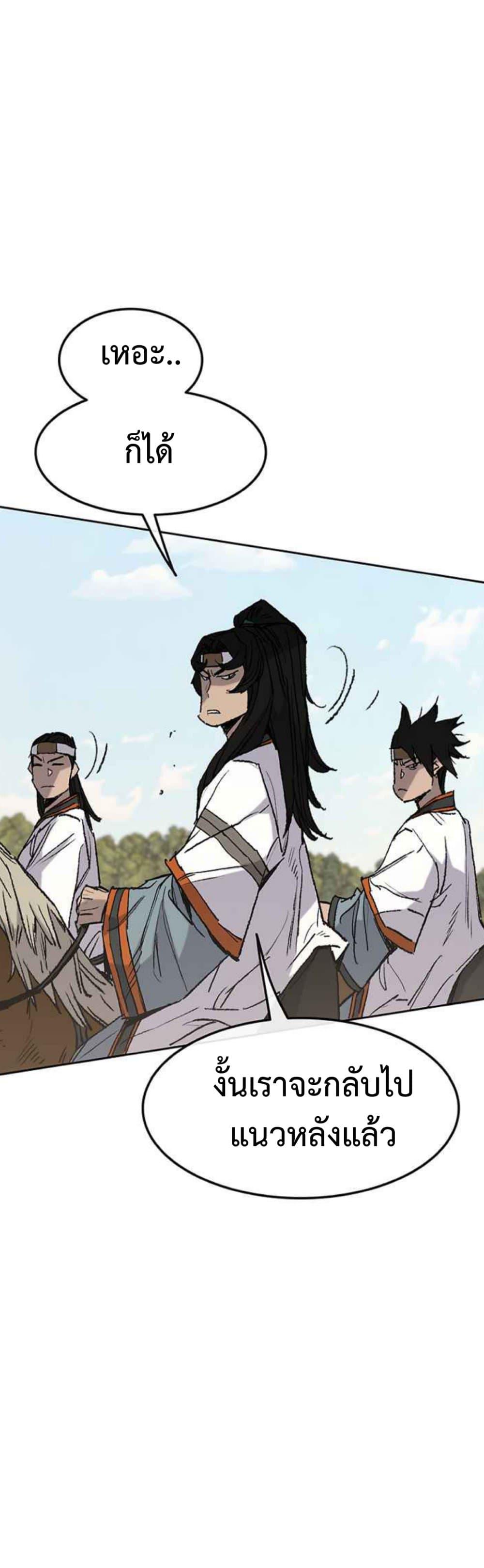 The Undefeatable Swordsman Chap 63 - Next Chap 64