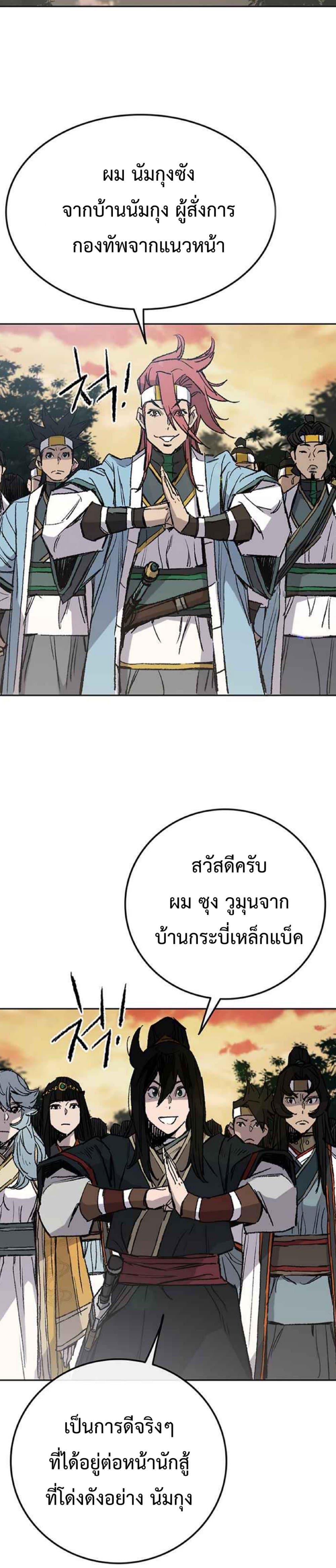 The Undefeatable Swordsman Chap 63 - Next Chap 64