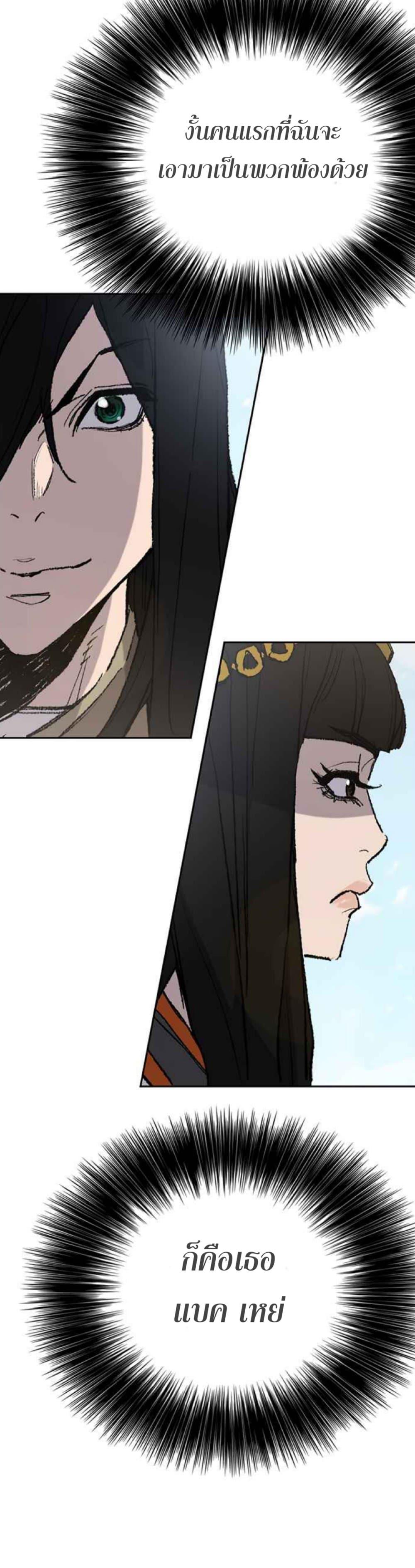 The Undefeatable Swordsman Chap 63 - Next Chap 64