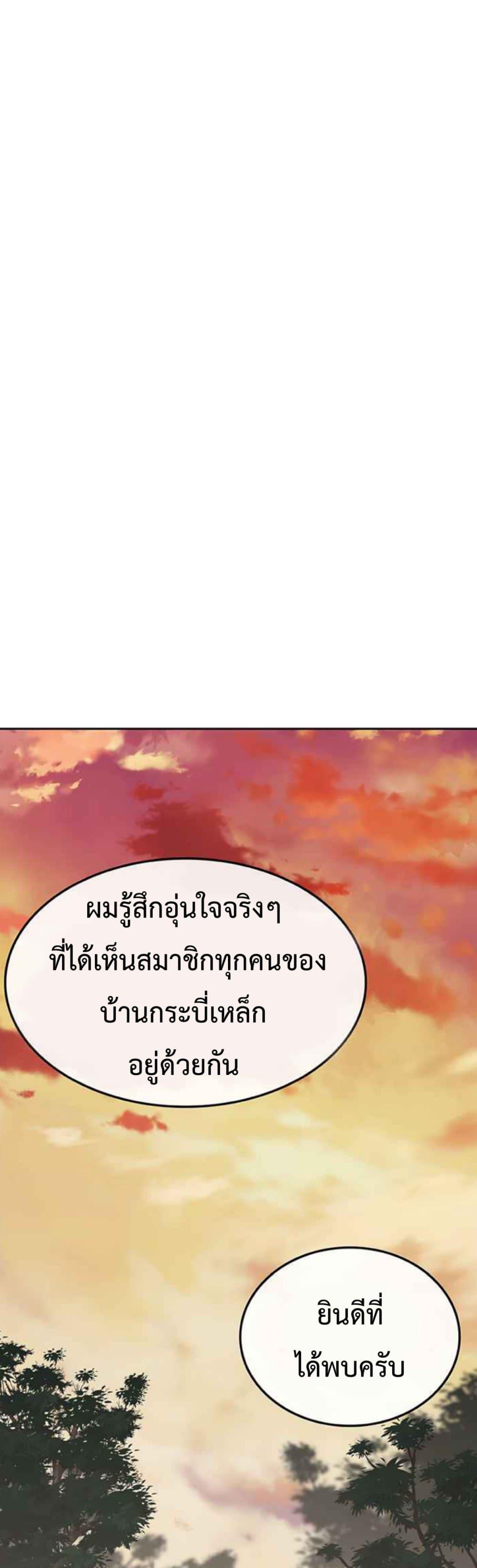The Undefeatable Swordsman Chap 63 - Next Chap 64
