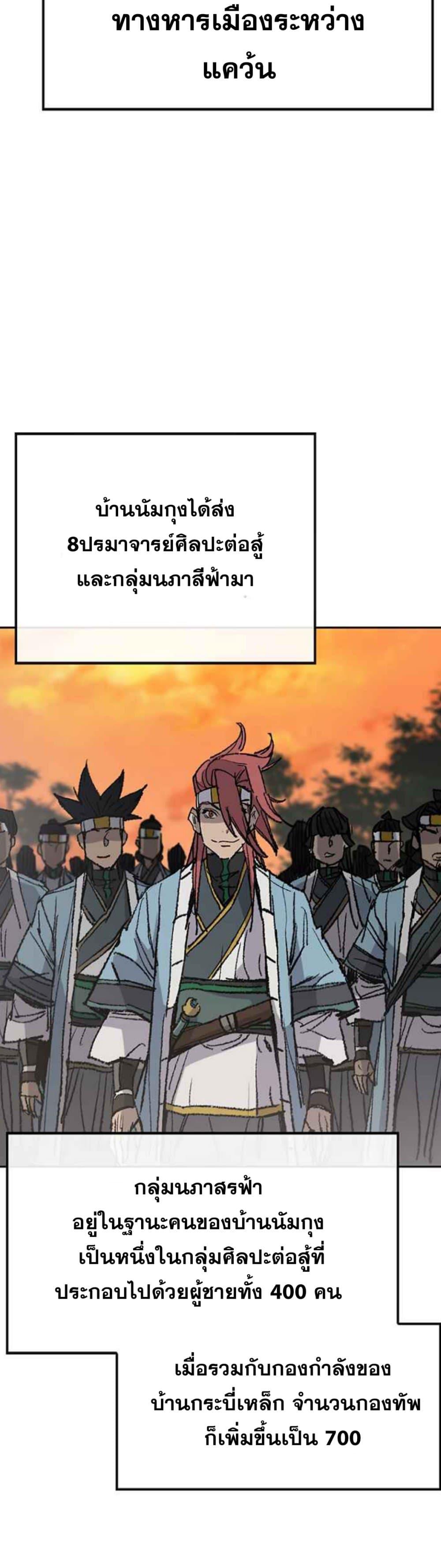 The Undefeatable Swordsman Chap 63 - Next Chap 64