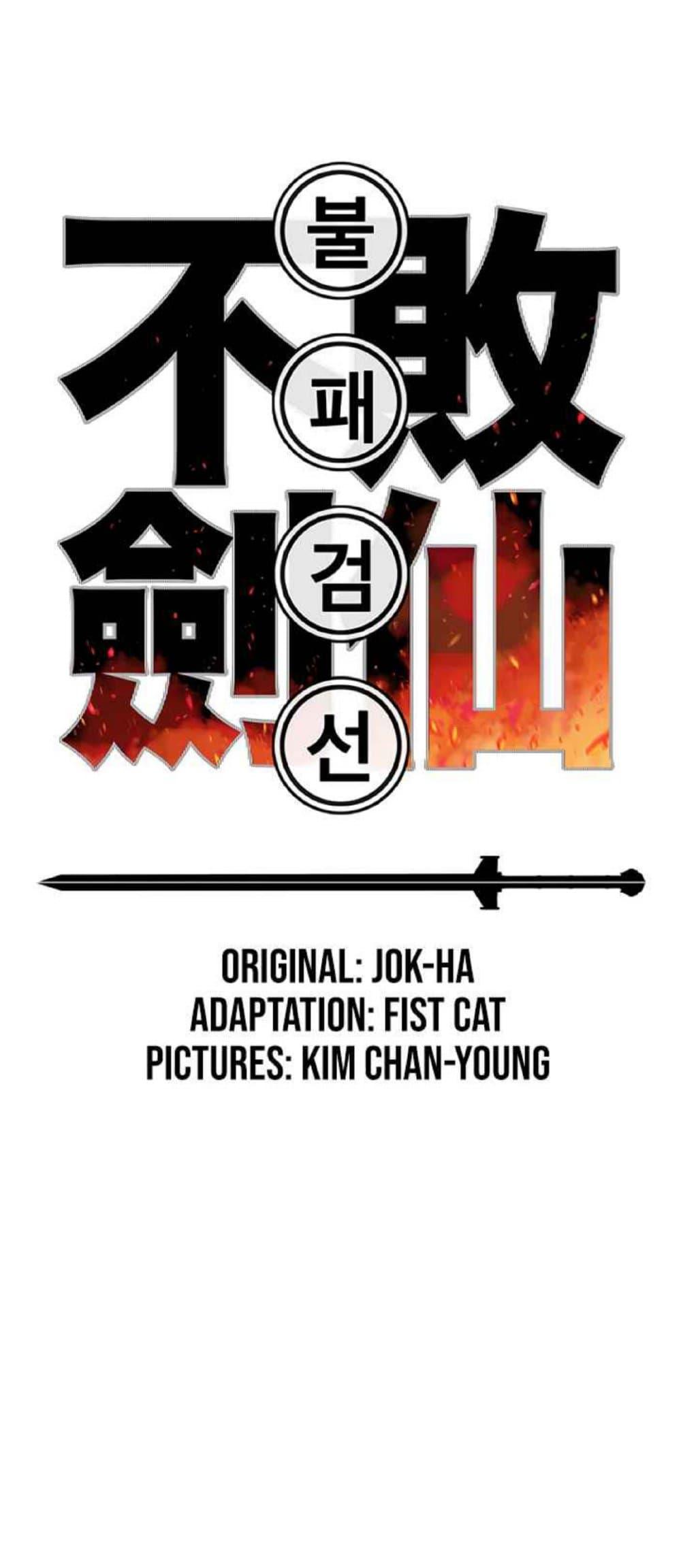 The Undefeatable Swordsman Chap 63 - Next Chap 64