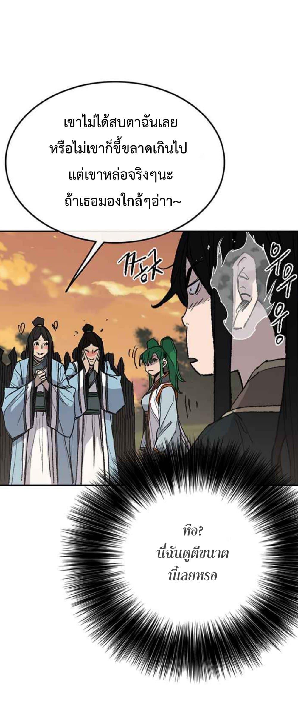 The Undefeatable Swordsman Chap 63 - Next Chap 64