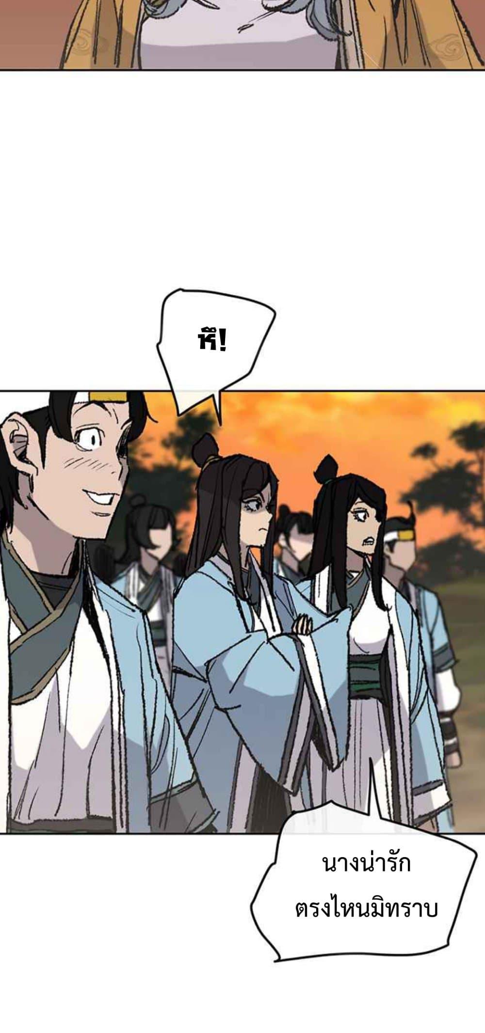 The Undefeatable Swordsman Chap 63 - Next Chap 64