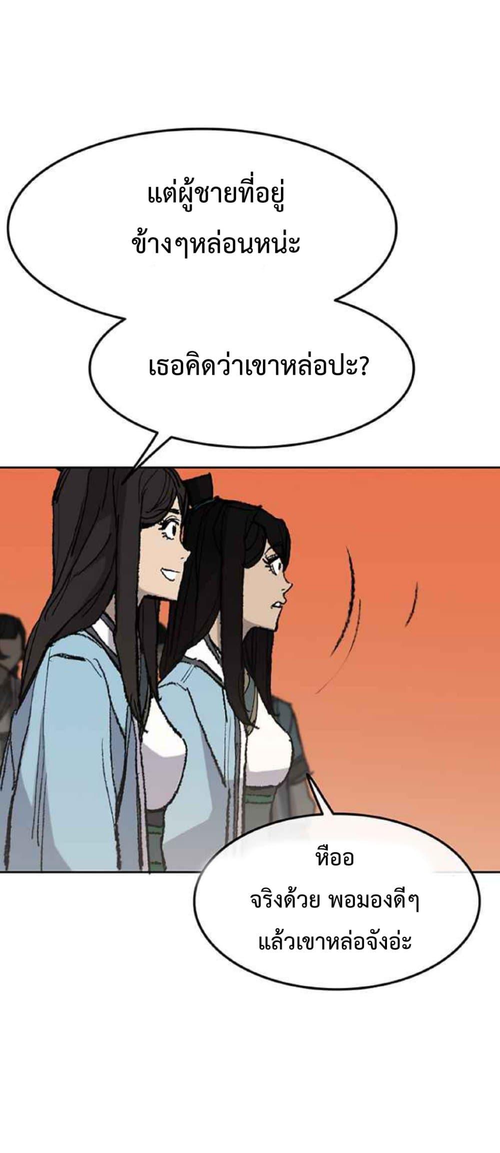 The Undefeatable Swordsman Chap 63 - Next Chap 64