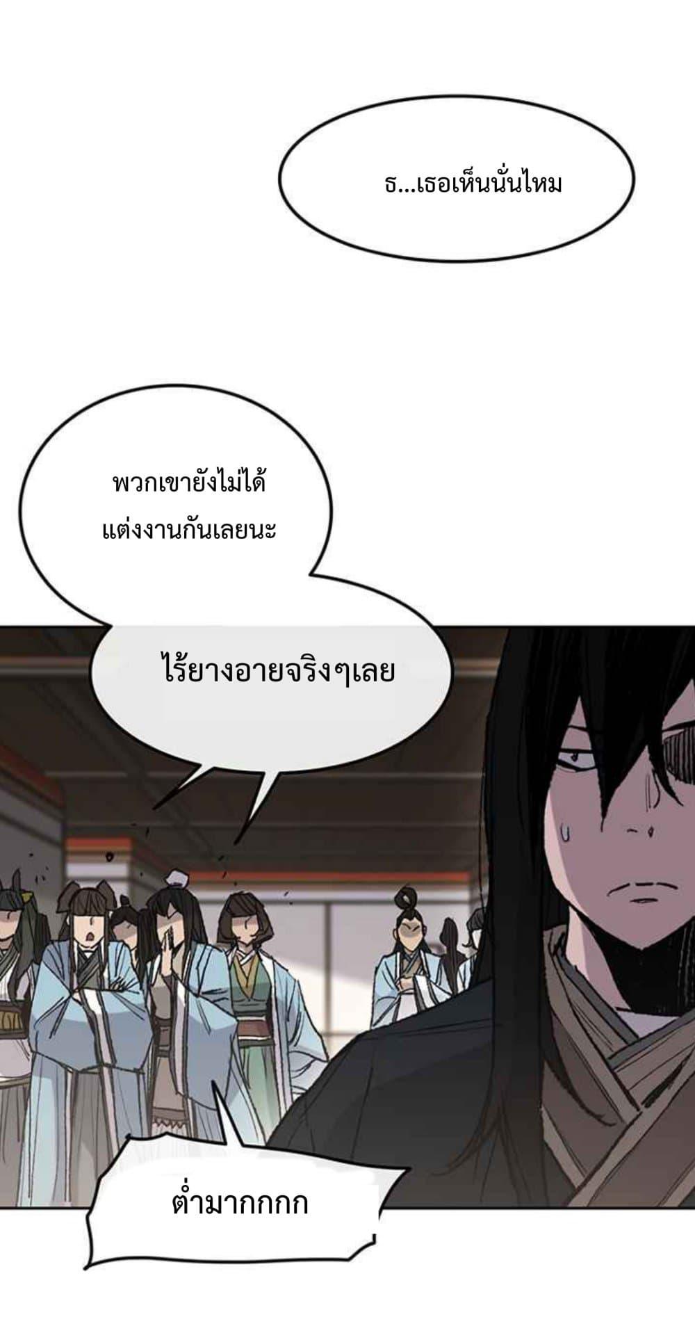 The Undefeatable Swordsman Chap 63 - Next Chap 64