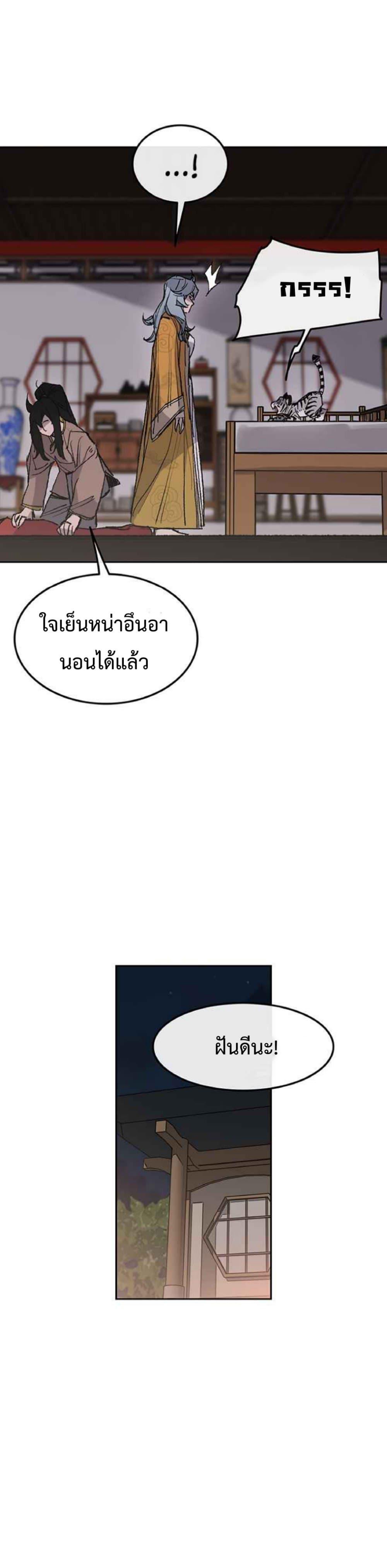 The Undefeatable Swordsman Chap 63 - Next Chap 64