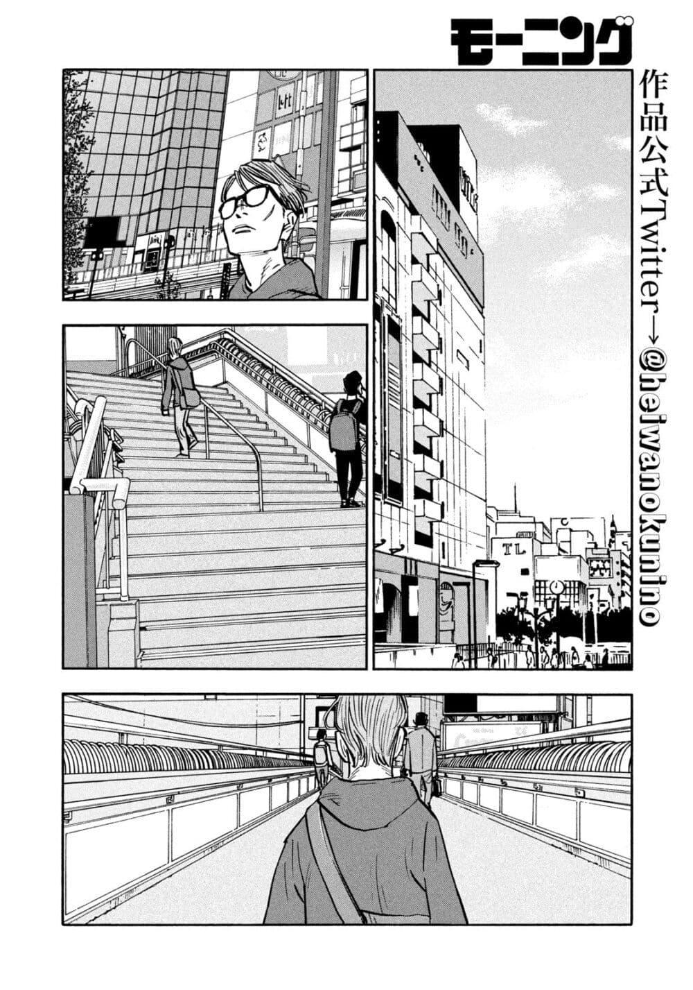 Heiwa no Kuni no Shimazaki e Chap 28 - Next Chap 29