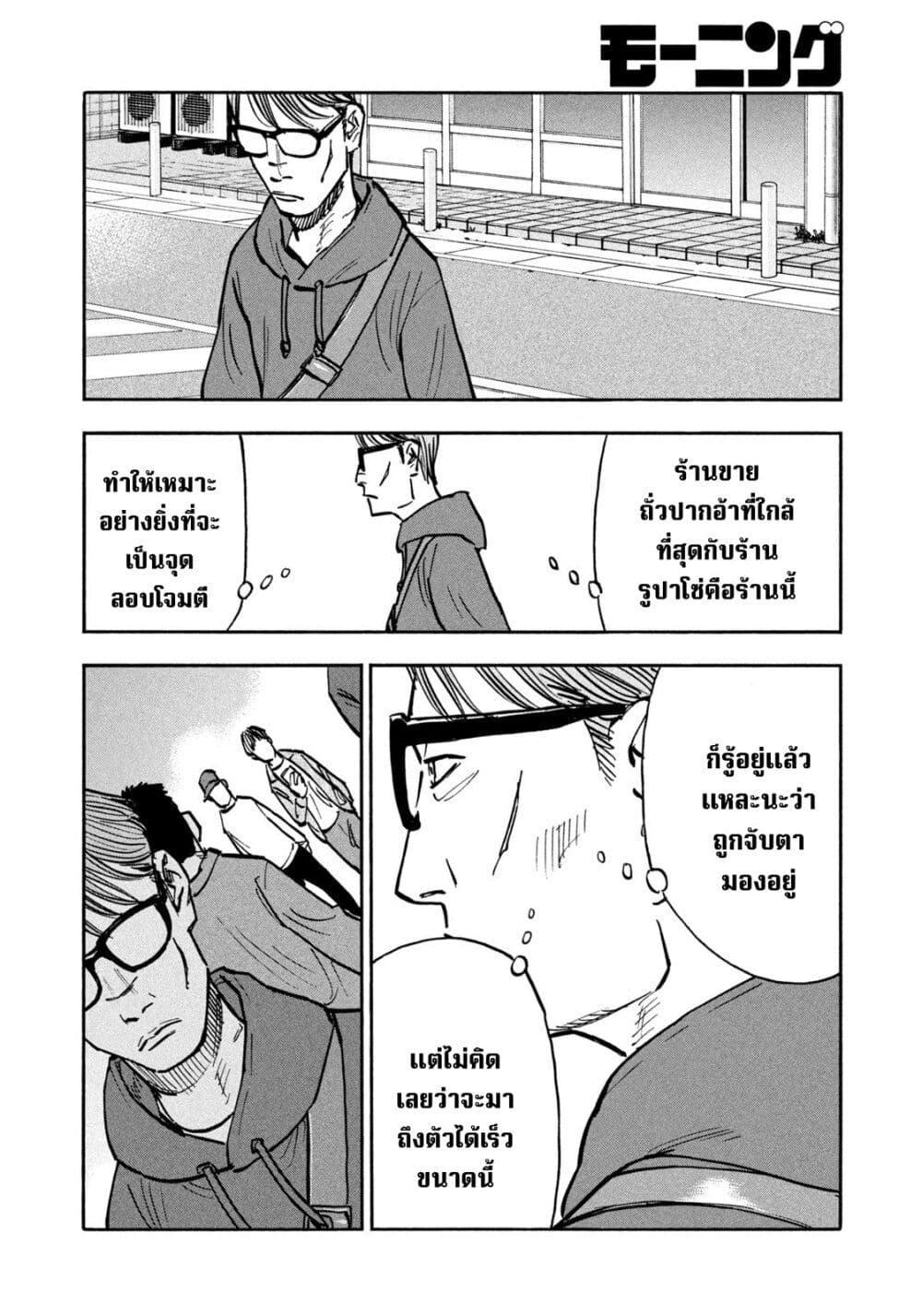 Heiwa no Kuni no Shimazaki e Chap 28 - Next Chap 29