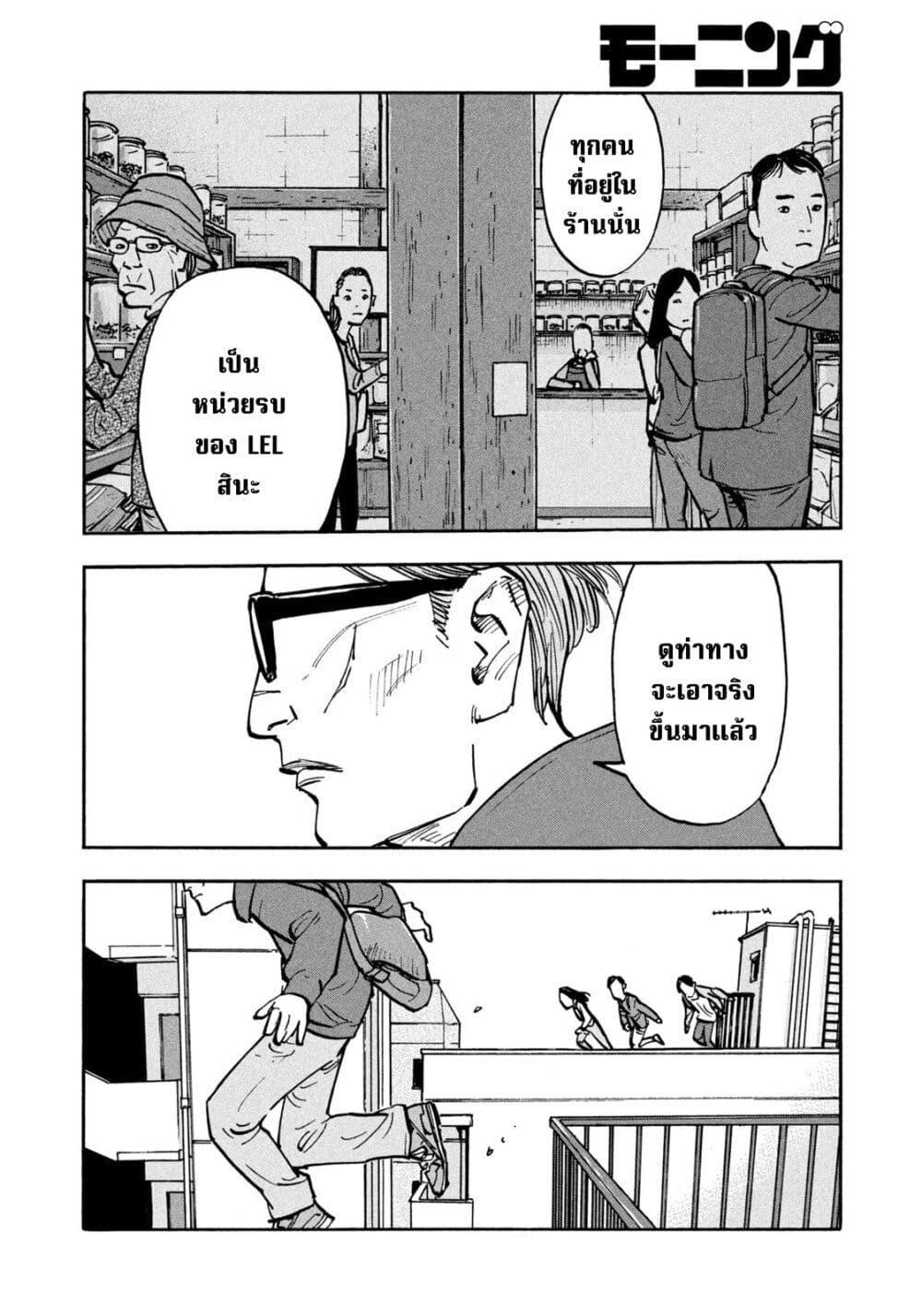 Heiwa no Kuni no Shimazaki e Chap 28 - Next Chap 29