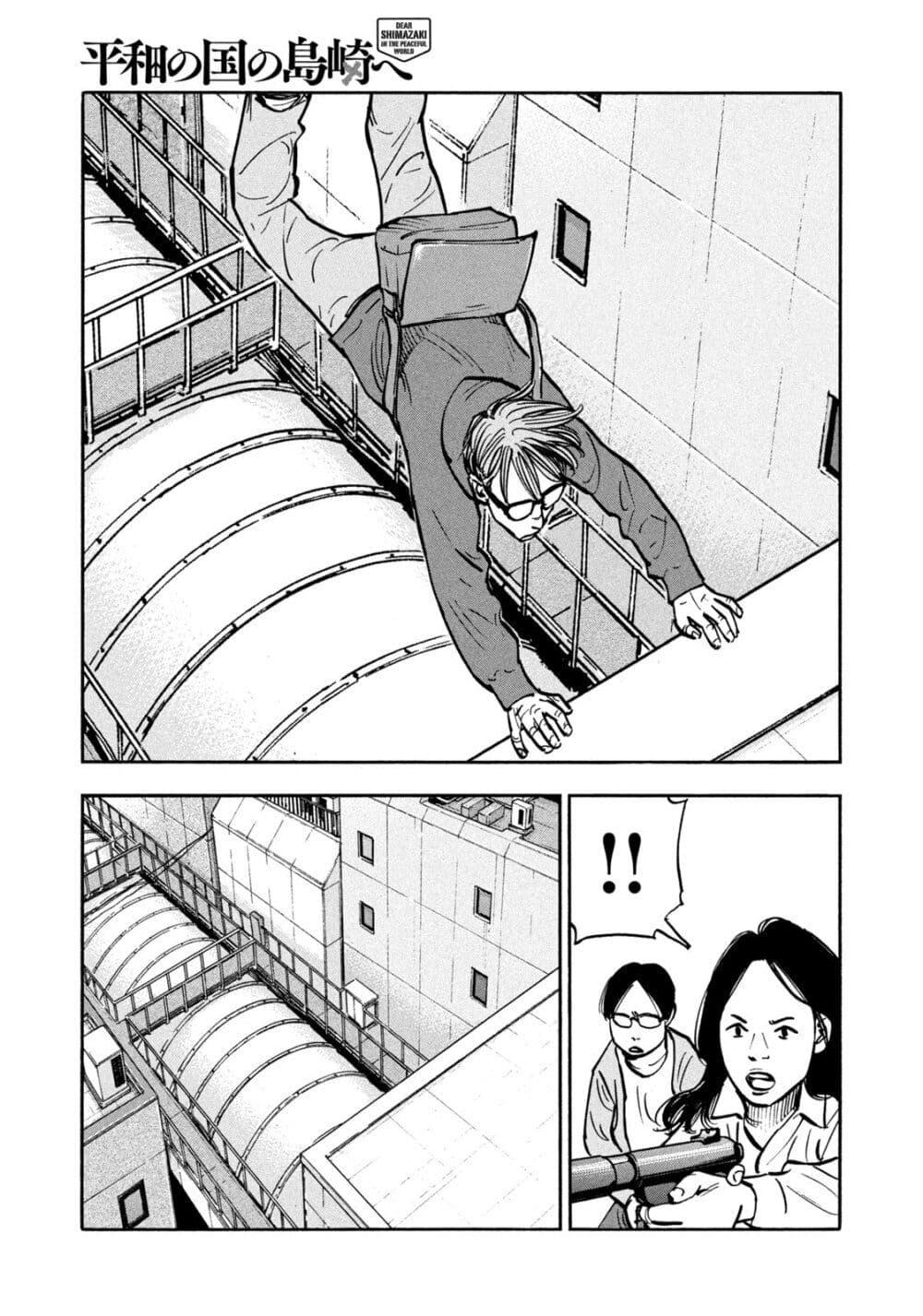 Heiwa no Kuni no Shimazaki e Chap 28 - Next Chap 29