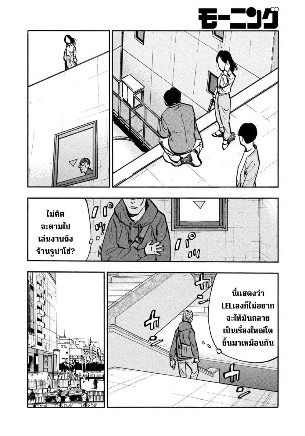 Heiwa no Kuni no Shimazaki e Chap 28 - Next Chap 29