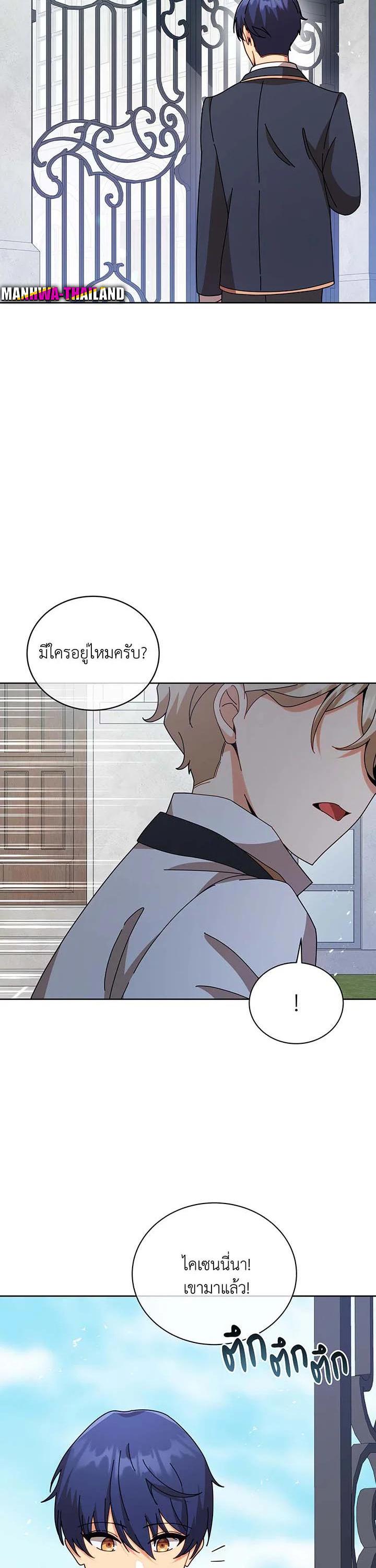 Necromancer Academy's Genius Summoner Chap 88 - Next Chap 89