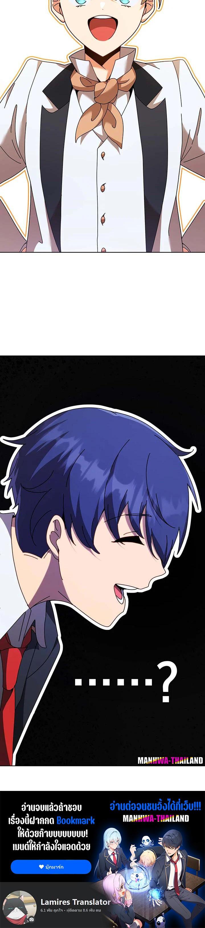 Necromancer Academy's Genius Summoner Chap 88 - Next Chap 89