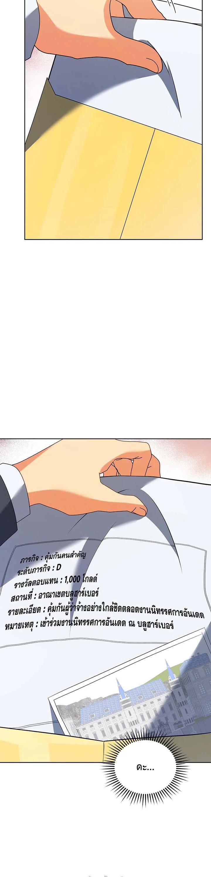 Necromancer Academy's Genius Summoner Chap 88 - Next Chap 89