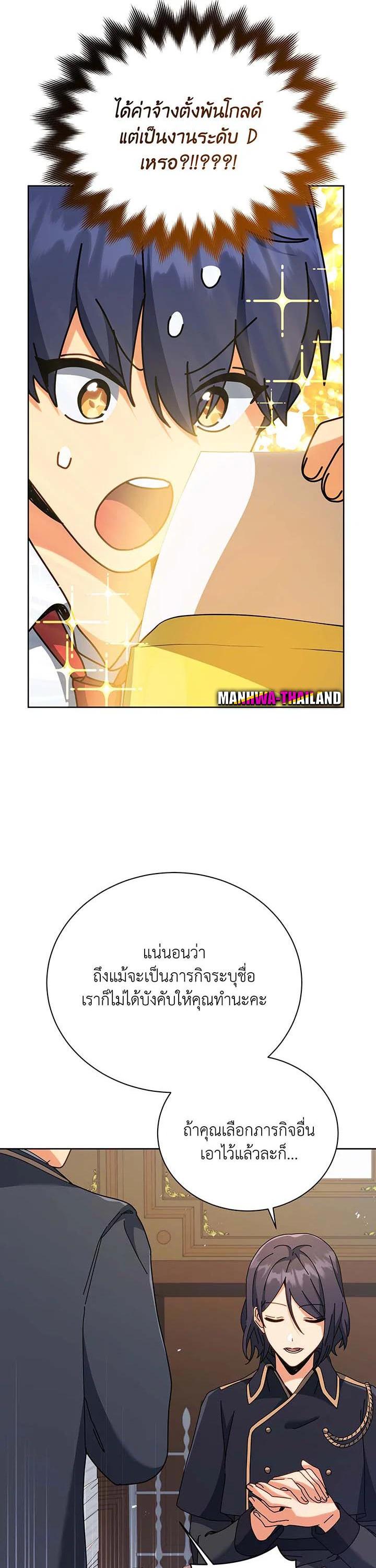 Necromancer Academy's Genius Summoner Chap 88 - Next Chap 89