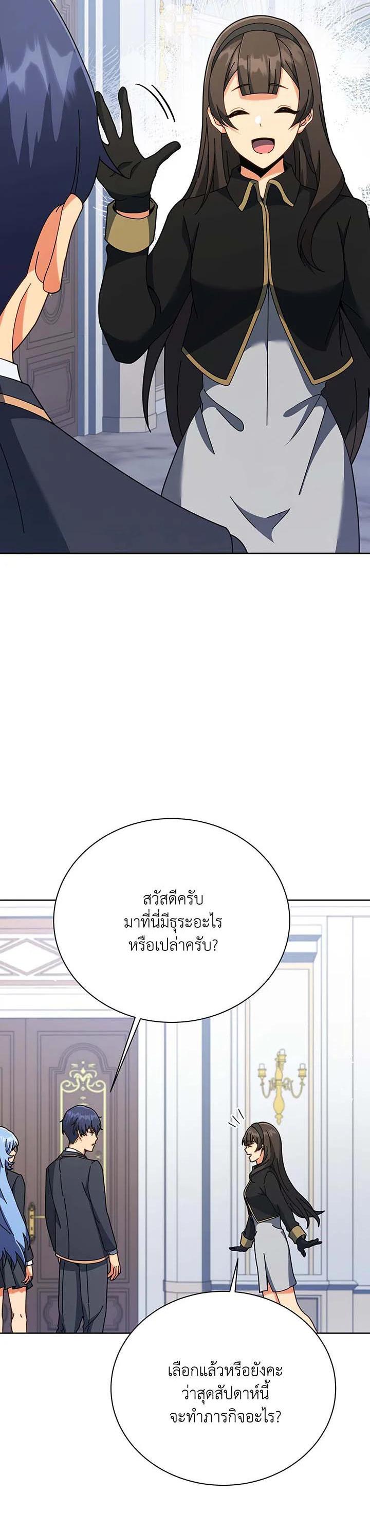 Necromancer Academy's Genius Summoner Chap 88 - Next Chap 89