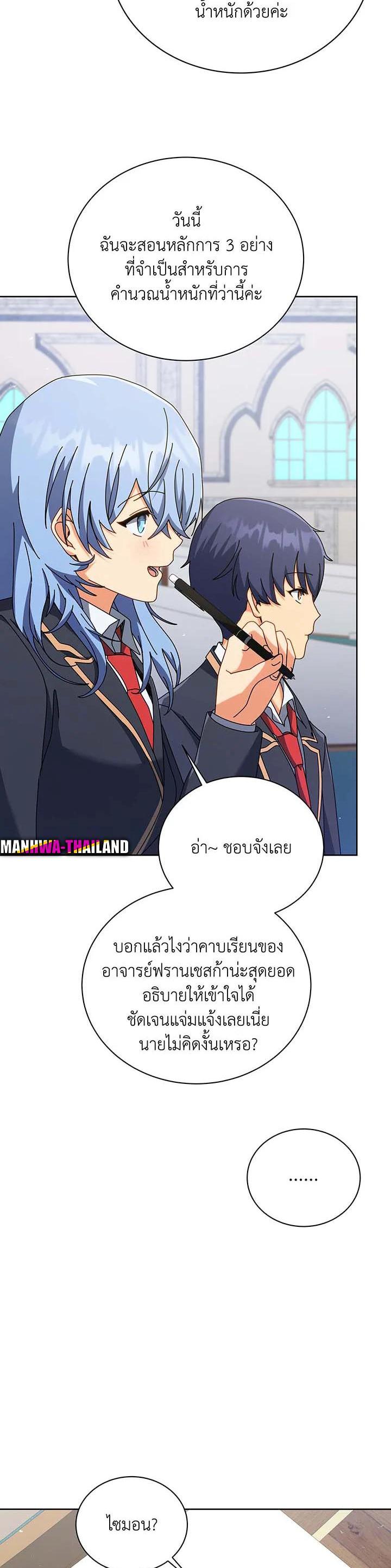 Necromancer Academy's Genius Summoner Chap 88 - Next Chap 89