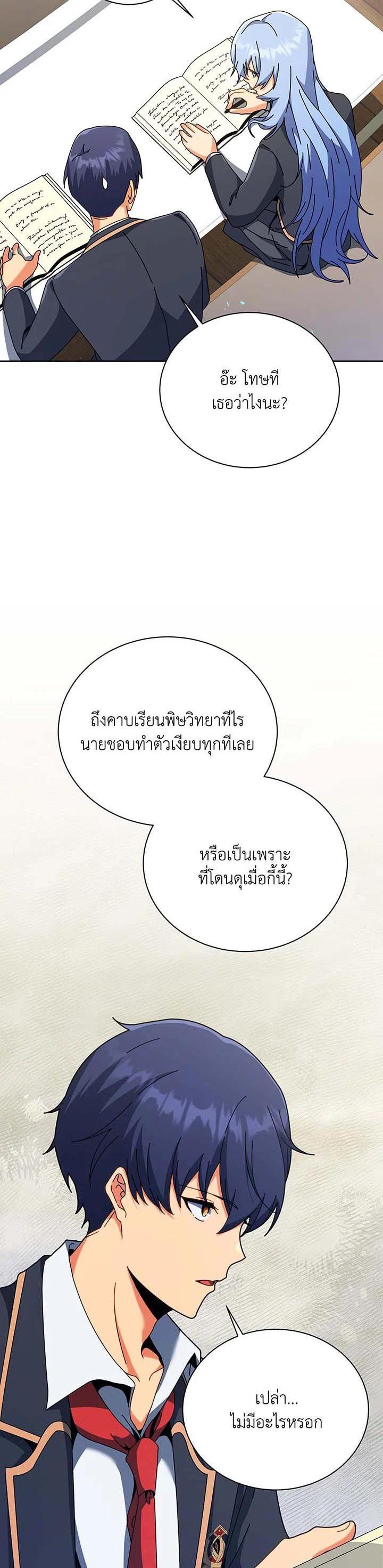 Necromancer Academy's Genius Summoner Chap 88 - Next Chap 89